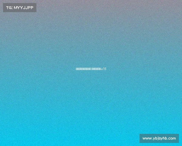 新疆天山雪豹青岛赛事 新疆天山雪豹u15